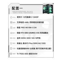 百亿补贴：名龙堂 i5 13400F/RTX4060/5060整机电竞游戏DIY组装电脑台式主机