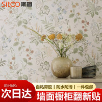 斯图 sitoo 宿舍墙纸自粘卧室背景墙加厚防水壁纸客厅寝室装饰纸贴画3手绘花汀60cm*3米