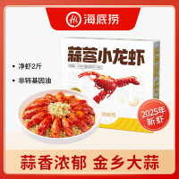 今日必买：海底捞 仅限今天！！！蒜蓉小龙虾1.5kg量贩装