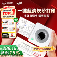 移动端、京东百亿补贴：喵喵机 错题打印机高清灰阶宽幅3英寸作业帮错题整理神器