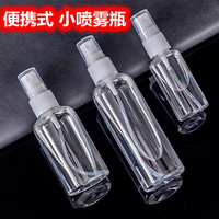 萨夫百德 SAFEBET 便携小喷雾瓶 化妆水分装瓶 透明 小号 30ml