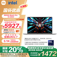 红米 Book Pro 16 2024款 16英寸 星辰灰（Core Ultra7 155H、集成显卡、32GB、1TB、2.5K）