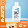 CeraVe 水杨酸温和嫩肤泡沫洁面啫喱 30ml