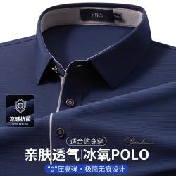 FIRS 杉杉 夏季冰丝短袖Polo衫轻薄透气男式T恤