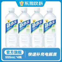 东鹏 补水啦电解质饮料 555ml*4瓶 柠檬味