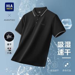 HLA 海澜之家 24夏季纯色轻商务经典透气撞色男士短袖POLO衫
