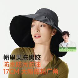 VVC 成毅推荐】大帽檐渔夫帽女黑胶防晒太阳帽三防女护脸防紫外线帽子