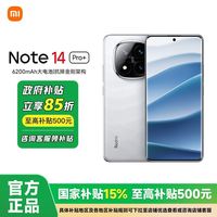 百亿补贴：小米 Xiaomi 红米 REDMI  Note 14 Pro+ 5G手机
