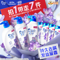海飞丝 去屑洗发露 幽香馥郁 450ml*3