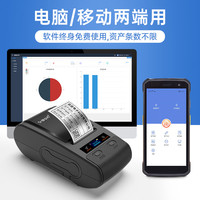 印立方 YLF-270玛雅固定资产标签打印机管理系统软件二维码标签贴标识条码机学校资产入库盘点机碳带标签机