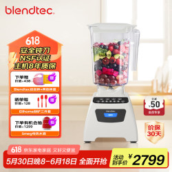 blendtec 柏兰德破壁机家用多功能料理机婴儿辅食机豆浆机绞肉机冰沙机 575白色 570升级款