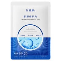  创福康 胶原蛋白修护 女士胶原修护贴敷料