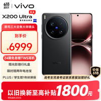 vivo X200 Ultra 5G手机 16GB+512GB 黑Ka