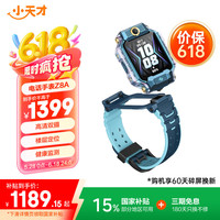 小天才 儿童电话手表Z8A