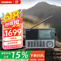 山进 ATS-909X2 专业便携式新款全波段航空波段收音机