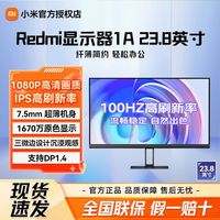 百亿补贴：小米 Xiaomi 显示器Redmi 1A 23.8英寸 IPS技术三微边设计1080P低蓝光办公