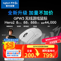 罗技 logitech GPW 三代 无线鼠标 32000DPI 白色