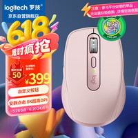 罗技 logitech MX Anywhere 3S 2.4G蓝牙 双模无线鼠标 茱萸粉