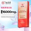 九芝堂 胶原蛋白肽口服液 100ml