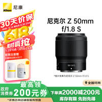 尼康 尼克尔 Z 50mm f/1.8 S 标准定焦镜头 尼康Z卡口 62mm