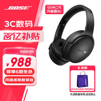 移动端、京东百亿补贴：BOSE QuietComfort 45二代 耳罩式头戴式主动降噪蓝牙耳机 经典黑