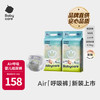 babycare Air呼吸纸尿裤-NB码58片/包*2包