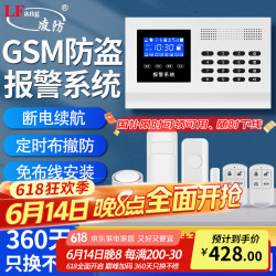 凌防 LFang AE701 家用防盗报警器 红外线感应门窗门磁安防系统现场无线声光 定时布撤防 短信电话远程通知