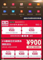 天猫88vip9折消费券（最后一轮）