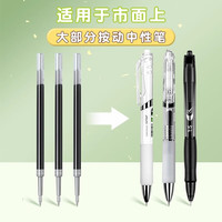 得力 笔芯0.5按动st速干0.5mm中性笔芯圆珠笔芯st替芯黑色大墨王碳素臻顺滑刷题笔水笔签字