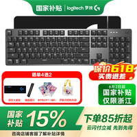 罗技 logitech 办公键盘 K845 青轴（大G桌垫）