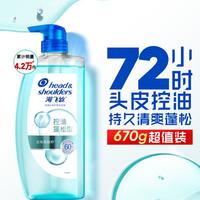 海飞丝 去屑头皮护理洗发露 控油蓬松型 670g