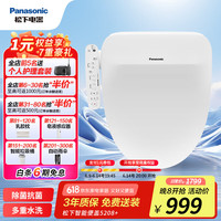 松下 Panasonic 智能便盖除菌即热式活水过滤多重清洗升级DL-5208+CWS
