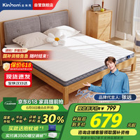 金海马 Kinhom 椰棕床垫 1.2*1.9m