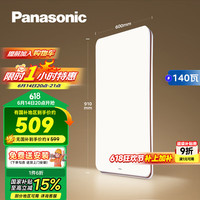 松下 Panasonic 吸顶灯客厅灯全光谱米家智能 IP40护眼灯 掠影140瓦咖色HHXSX166
