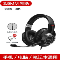漫步者 电竞游戏头戴式耳机G4  G20 黑色