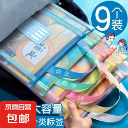 京喜 开学必备学生用科目手提文件袋大容量收纳分类双层加厚透明作业袋 文件袋-单层作业