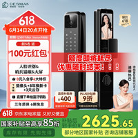 德施曼 3D人脸猫眼带屏幕智能锁Q50FMax智能门锁