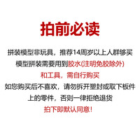 小号手 战斗机系列 01329 俄罗斯苏-34战斗轰炸机拼装模型（1:144）