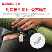 /闪迪 Sandisk  加密 Type-C接口手机U盘