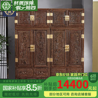景典 红木家具 顶箱柜雕花四门衣柜 非洲鸡翅木