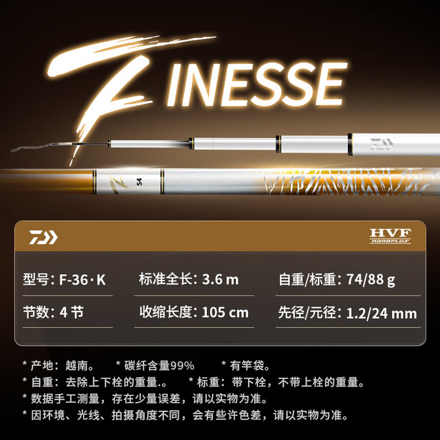 达亿瓦 一击F系列 鱼竿