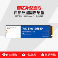西部数据 蓝盘系列 SN580 NVMe M.2 固态硬盘（PCI-E4.0）1tb