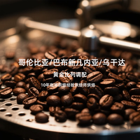 识豆人拼配咖啡豆意式深度烘焙平替奶咖黑咖啡豆227g罐装 深度烘焙