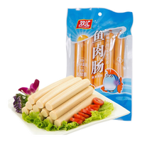 双汇鱼肉肠50g*5支/袋火腿肠烤香肠休闲即食