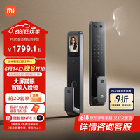 小米 Xiaomi XMZNMST09LK 智能门锁2 Pro 黑色