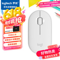 移动端、京东百亿补贴：罗技 logitech Pebble 2.4G蓝牙 优联 双模无线鼠标 1000DPI 米白色