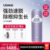 Ulike Air4 蓝宝石冰点脱毛仪器