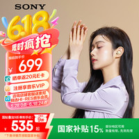 索尼 SONY LinkBuds S 入耳式真无线动圈主动降噪蓝牙耳机 淡褐色