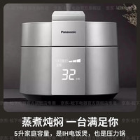 松下 Panasonic SR-PE502-S 5L 电压力锅 银色