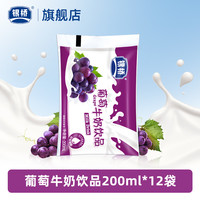 银桥 草莓味酸奶饮品早餐奶袋装200ml*16袋牛奶整箱装酸牛奶